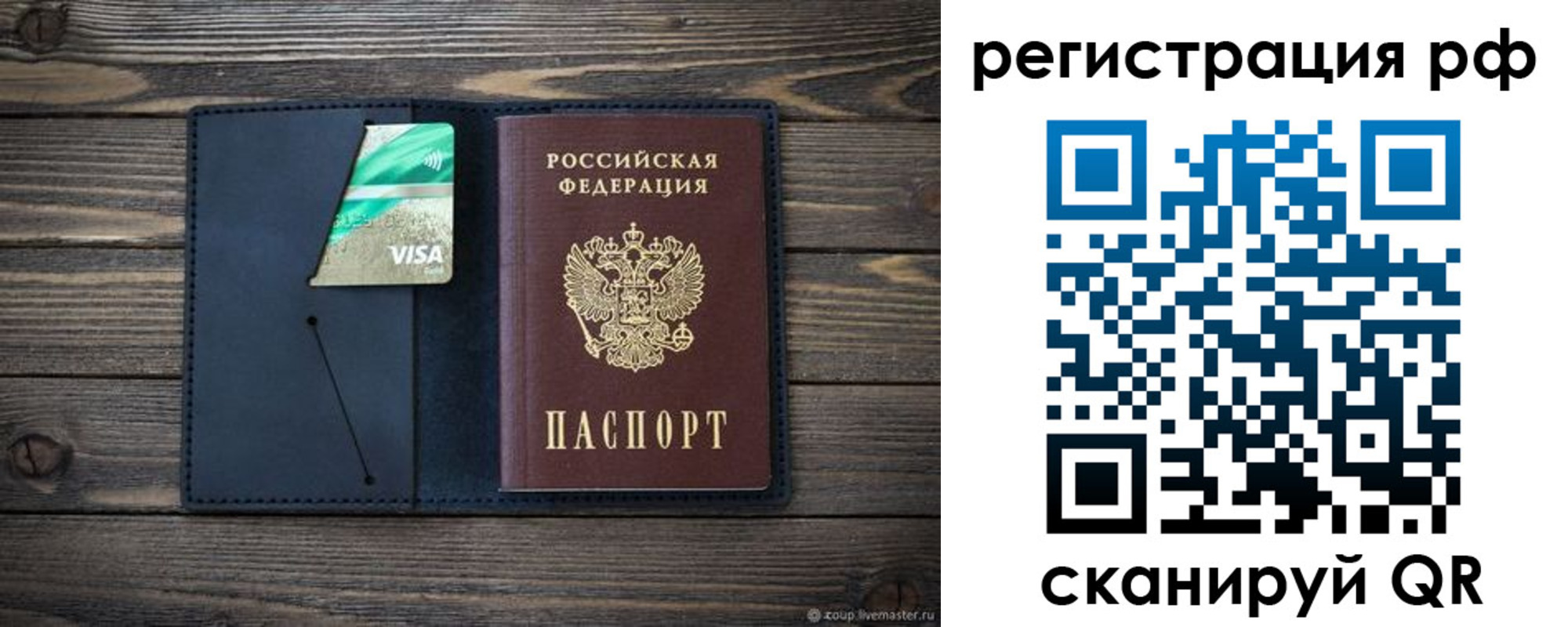 регистрация в Бологом