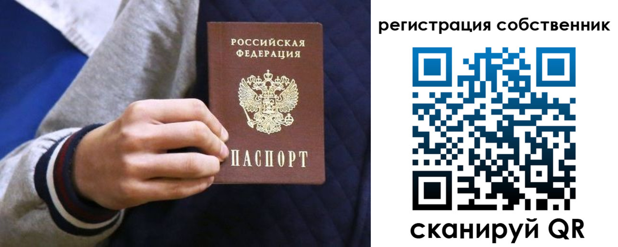 прописка поиск в Бологом