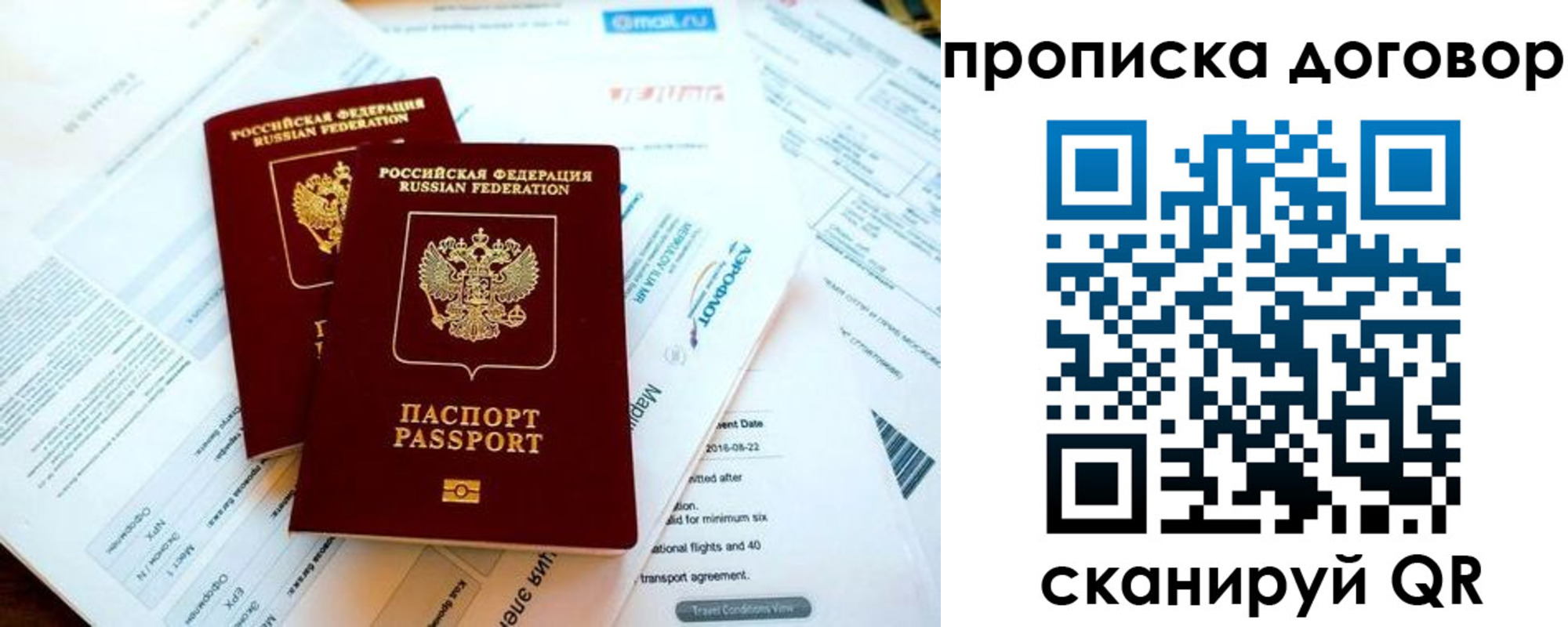 регистрация для школы в Бологом