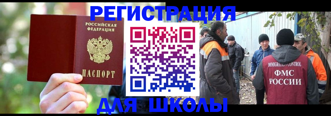 временная регистрация купить в Бологом