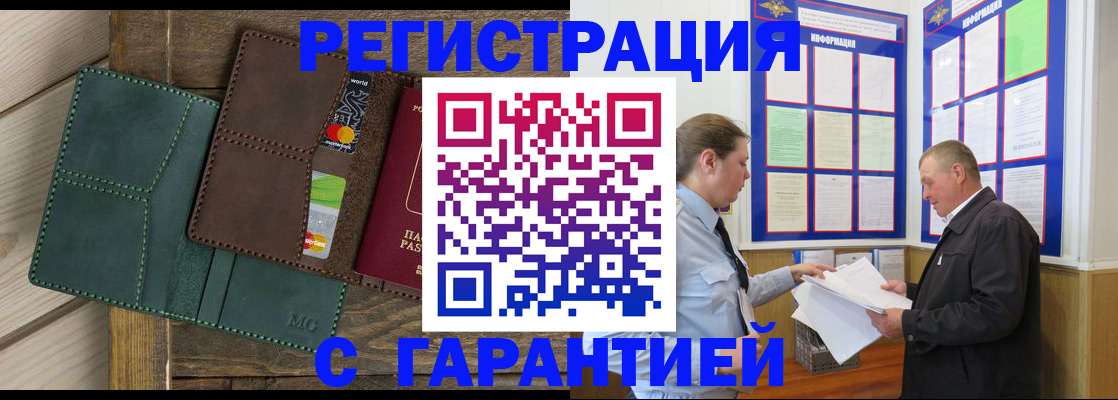 миграционный учет в Бологом