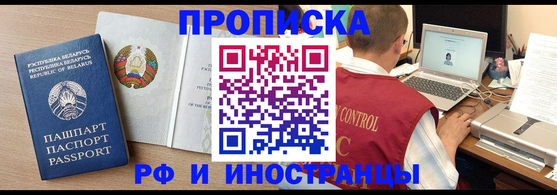 временная регистрация в Бологом